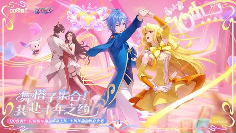 qq炫舞魔仙是什么[图2]