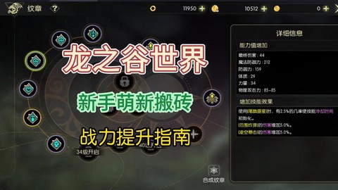 龙之谷石榴石怎么获得[图2]