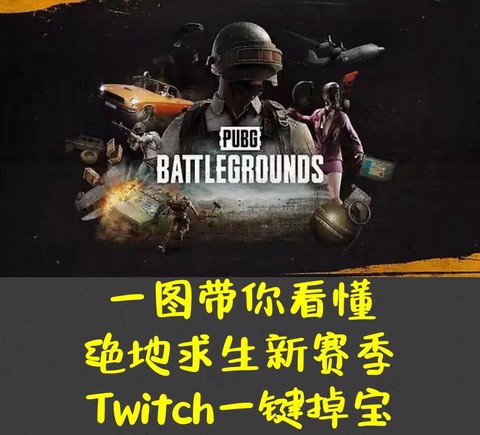 绝地求生全自动怎么用