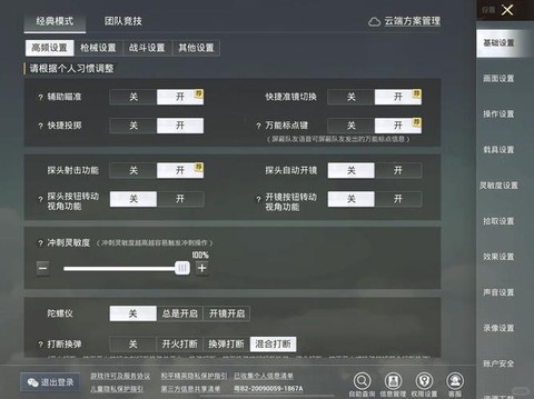 绝地求生全自动怎么用[图1]