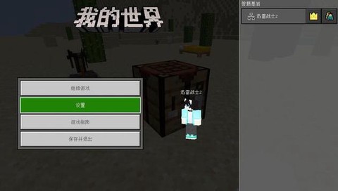 我的世界悬浮窗怎么开