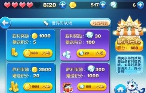 天天酷跑如何好友pk