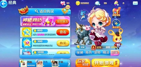 天天酷跑如何好友pk[图1]