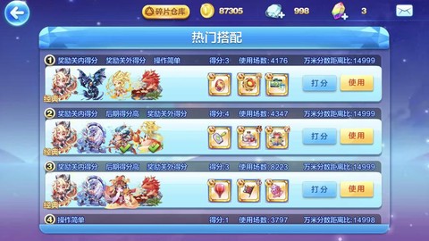 天天酷跑如何好友pk[图2]