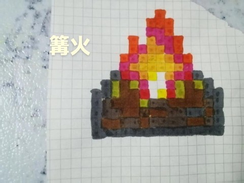 我的世界火方块怎么得[图1]