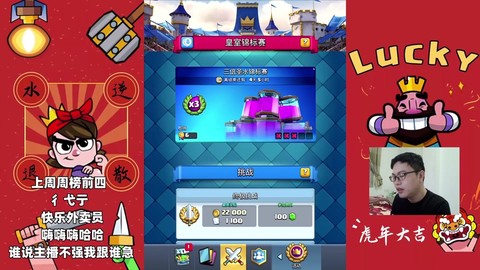 皇室战争怎么进锦标赛