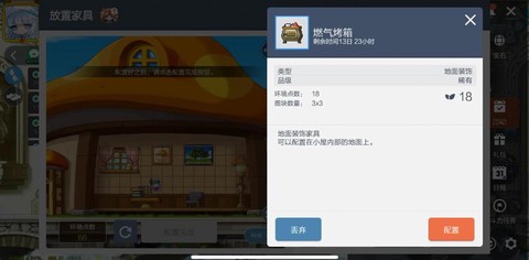 冒险岛2怎么制作药水[图2]