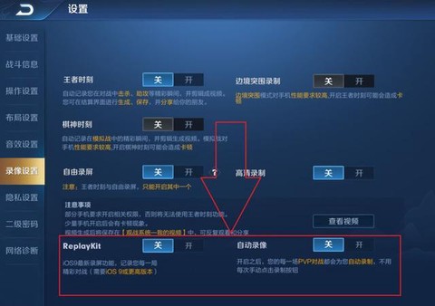 王者荣耀怎么录制视频[图1]