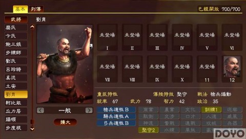 三国志13怎么刺杀