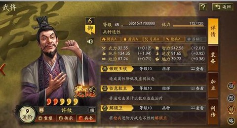三国志13怎么刺杀[图1]