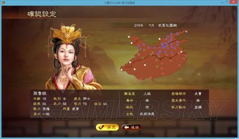 三国志13怎么刺杀[图2]