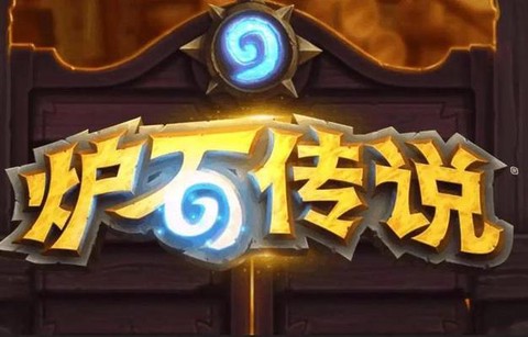 炉石传说为什么下不了[图1]