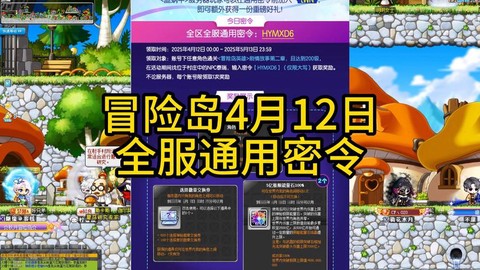 冒险岛2商城怎么赠送