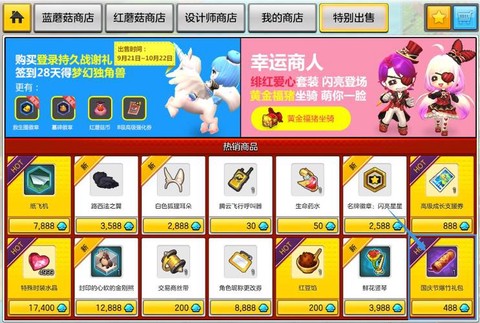 冒险岛2商城怎么赠送[图2]