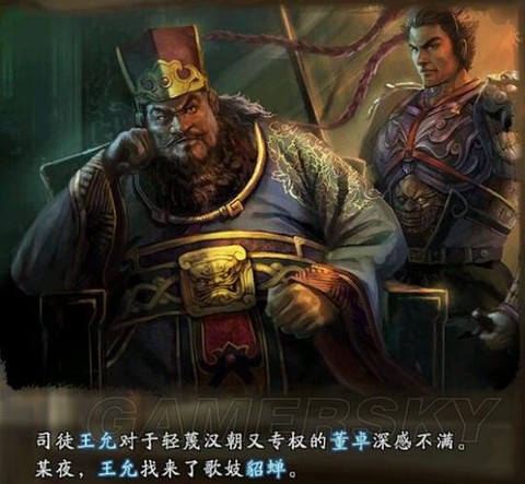 三国志13吕布怎么死的