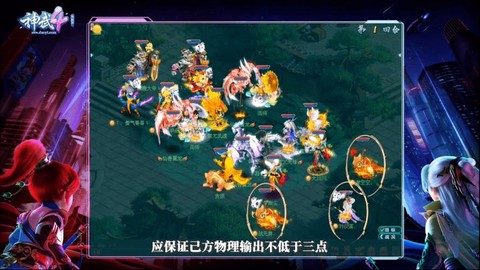 神武天宫用什么技能[图1]