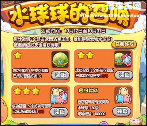 洛克王国的果儿糖怎么得