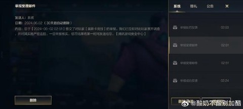 英雄联盟怎么取消拉黑[图1]