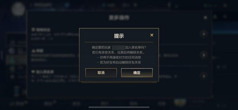 英雄联盟怎么取消拉黑[图2]