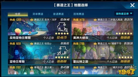 QQ怎么查看QQ飞车