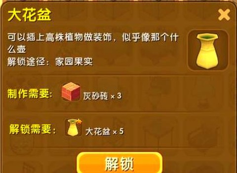 迷你世界花盆怎么做[图1]