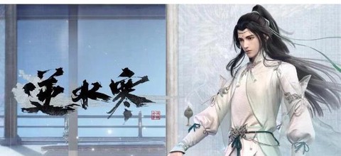 逆水寒什么时候内测[图2]