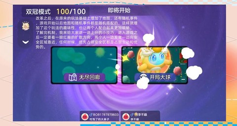 球球大作战韩版怎么进[图1]