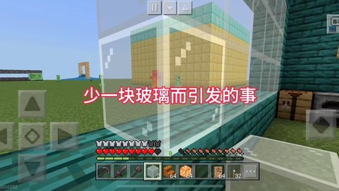 我的世界玻璃怎么做的