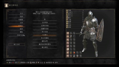 黑魂3新手用什么职业[图1]