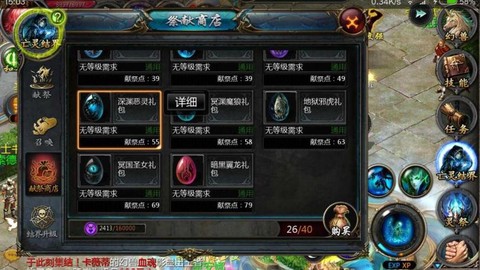 魔域怎么带徒弟升级