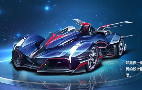 qq飞车a车最好是什么[图1]