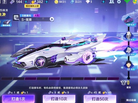 qq飞车a车最好是什么[图2]