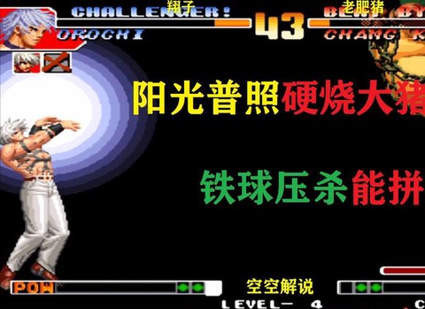 拳皇97怎么选太阳神