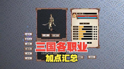 三国群英传ol怎么组队