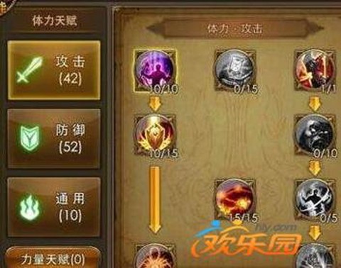 永恒纪元怎么加仇人