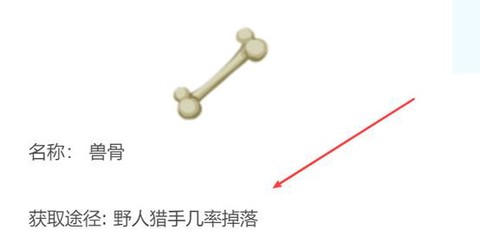 迷你世界怎么弄骨头[图1]