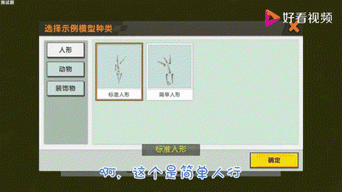 迷你世界怎么弄骨头[图2]