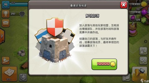 部落冲突怎么管理部落战