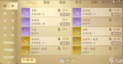 诛仙手游怎么获取装备[图2]