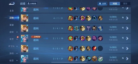 王者荣耀如何快速上分