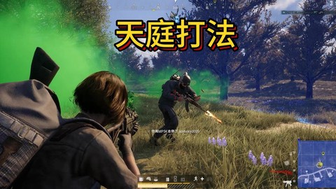 绝地求生怎么打6人[图1]