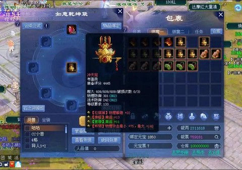 倩女幽魂转钟是什么[图1]