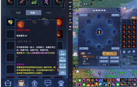 倩女幽魂转钟是什么[图2]