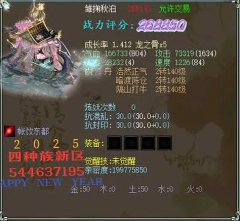 大话2什么时候出新区