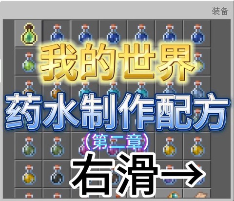 我的世界水怎么变色[图1]