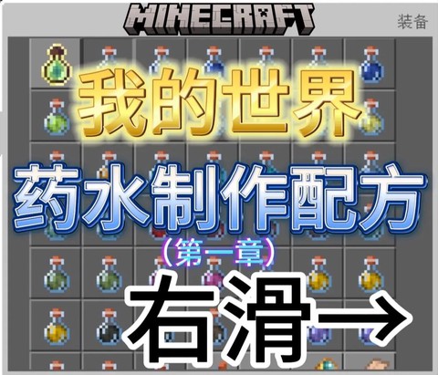 我的世界水怎么变色[图2]