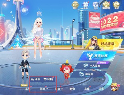 qq飞车怎么看到qq[图2]