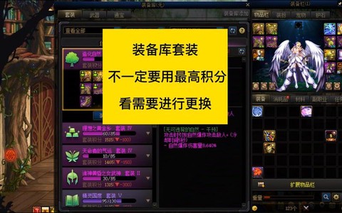 dnf打团要什么装备[图2]