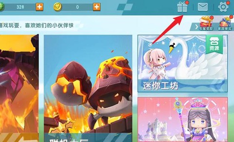 迷你世界坐骑怎么赠送