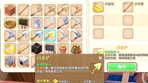 迷你世界闪金锭怎么做[图1]